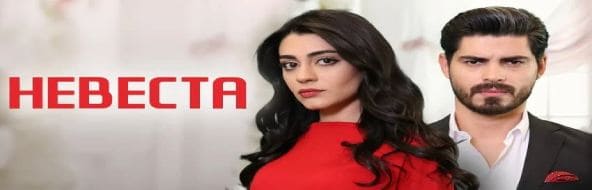 Турецкие сериалы онлайн