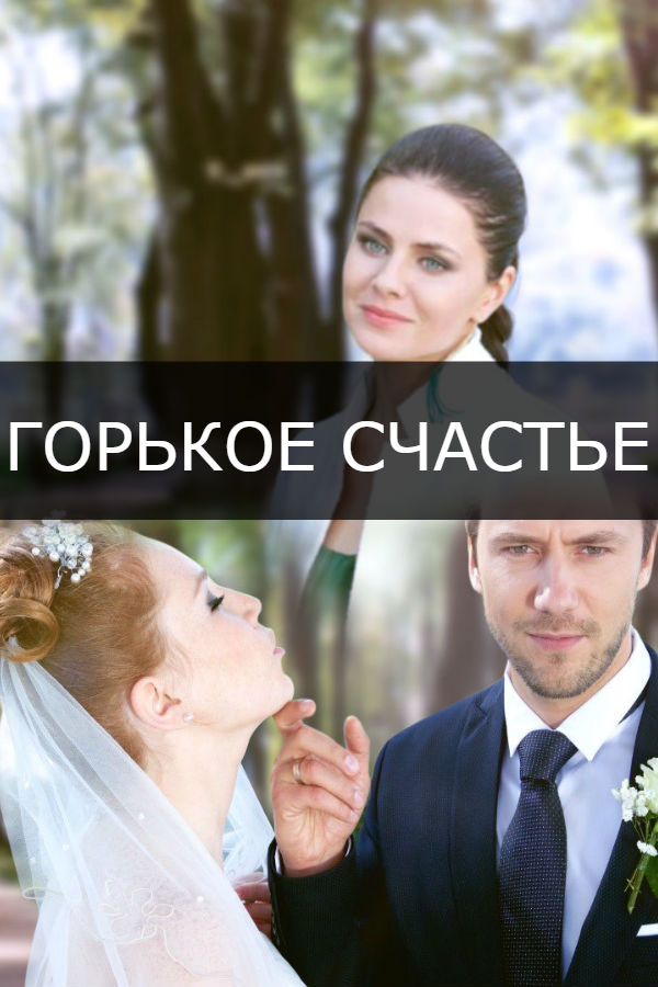 Пармские фиалки (2017)