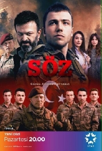 Турецкий сериал Обещание все серии подряд / Söz (2017)