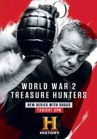 Вторая мировая. Охотники за сокровищами / World War 2: Treasure Hunters