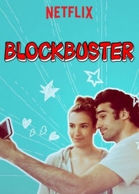 Блокбастер / Blockbuster (2017)