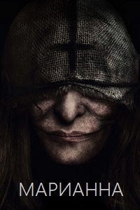 Сериал Марианна (2019)