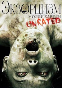 Экзорцизм Молли Хартли / The Exorcism of Molly Hartley (2015)