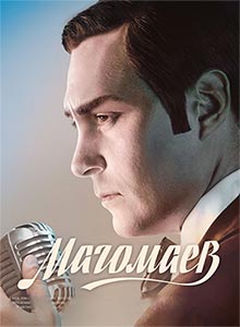 Сериал Магомаев все серии подряд (2020)