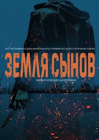 Земля сынов / The Land of the Sons (2022)