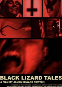 Байки Черной Ящерицы (2020)