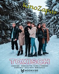 Сериал Токсичные (2022)