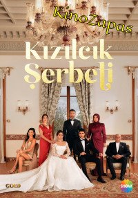 Сериал Кизиловый щербет (2022)