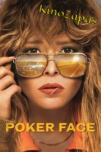 Сериал Покерфейс 1-2 Сезон