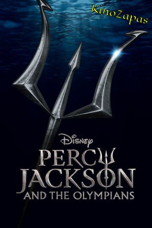 Перси Джексон и Олимпийцы (2023)