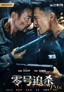 Возвращение / Камбэк (2023)