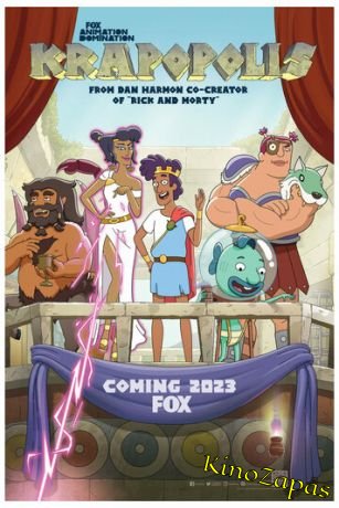 Крапополис 1-3 Сезон