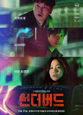 Буревестник (2022)