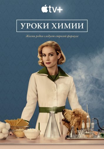 Уроки химии (2023)
