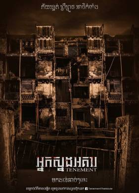 Синистер. Обитель зла (2024)