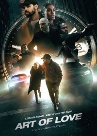 Искусство любви (2024)
