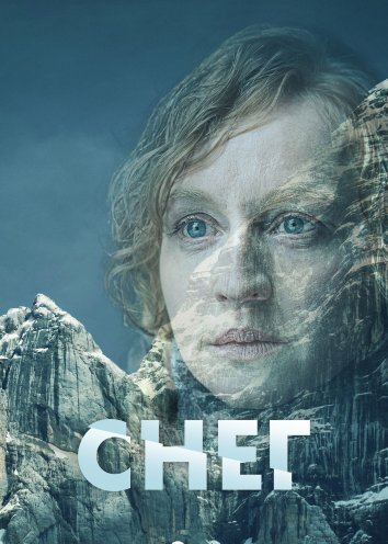 Сериал Снег (2025)