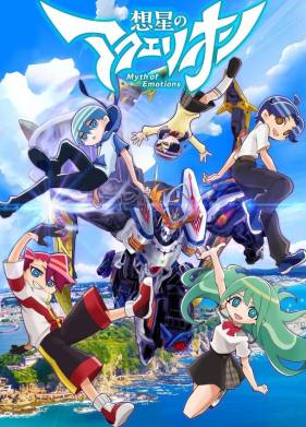 Акварион: Миф об эмоциях (2025)