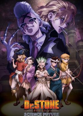 Доктор Стоун: Научное будущее (2025)