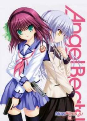 Ангельские ритмы (2010)