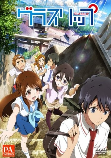 По ту сторону стекла / Стёклышко (2014)