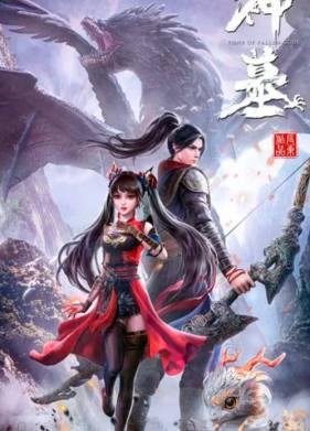 Гробница богов 1-2 Сезон