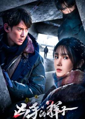 Сериал Облик убийцы (2024)