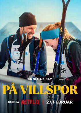 Неверный путь (2025)