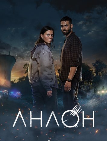 Сериал Анаон (2025)