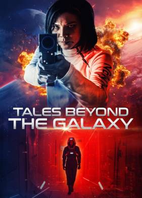 Истории из далеких галактик (2024)