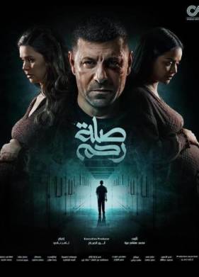 Сериал Родственные узы (2025)