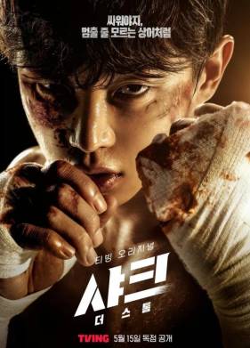 Сериал Акула: Буря / Акула 2: Шторм (2025)