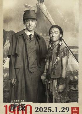 Детектив из Чайнатауна, 1900 год (2025)