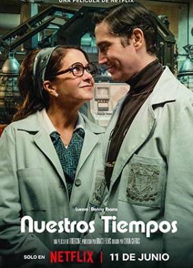 Наше время (2025)