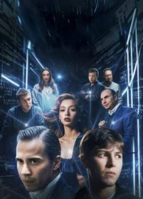 Блокчейн (2025)