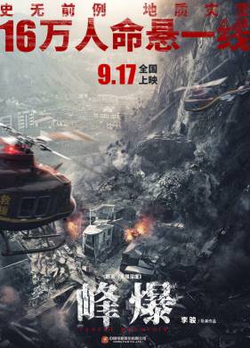 Месть земли (2021)