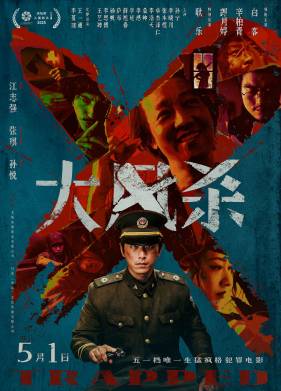 В ловушке (2025)