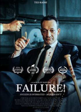 Провал! (2025)