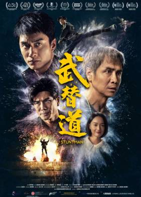 Каскадер (2024)