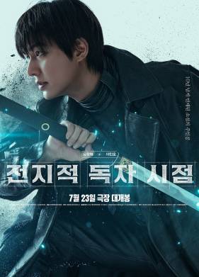 Всеведущий читатель (2025)