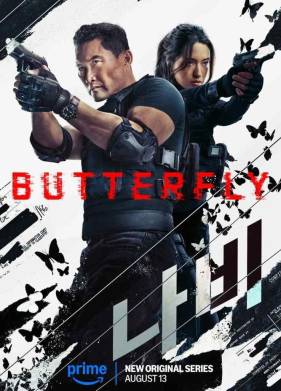 Сериал Бабочка (2025)