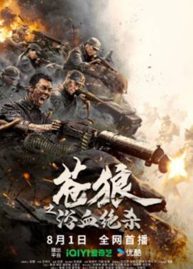 Кровавая бойня (2024)