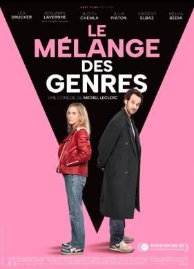 Смешение полов (2025)