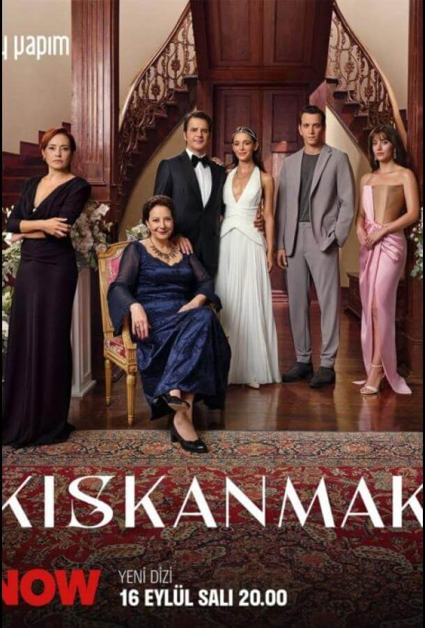 Зависть / Kiskanmak (2025)