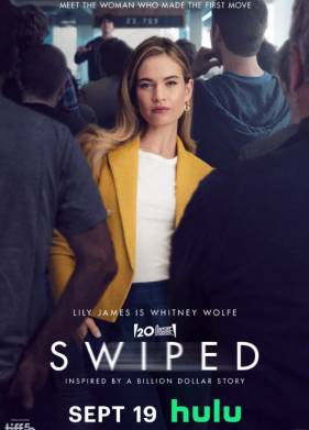 Свайпнуть (2025)