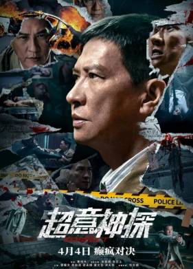 Подозреваемый (2024)