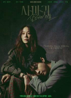 Сериал Богомол: Первородный грех (2025)