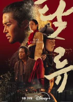 Сериал Мутная вода / Мутный поток (2025)