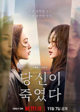 Сериал Когда ты рядом (2025)