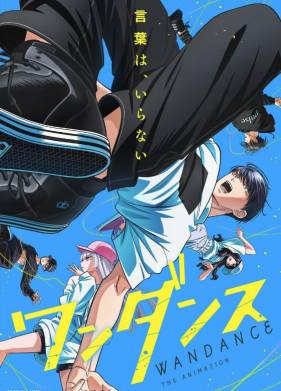 Один танец (2025)